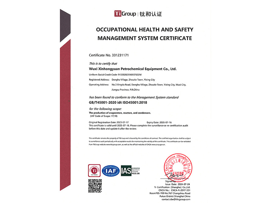 職業(yè)健康管理體系認(rèn)證證書英文